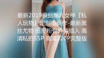 退圈女神归来！王动御用招牌女神模特【甲乙丙我姓丁】最新解锁推特自拍大胆露出全套