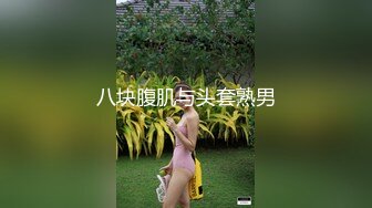 调教敏感,微乳少女