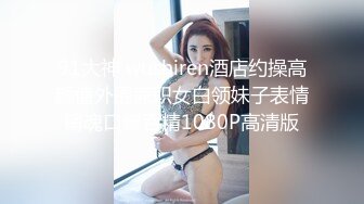 身材颜值巅峰，比女人还女人极品T【MUNSUOO】私拍~榨精紫薇啪啪分不清雌雄 (8)