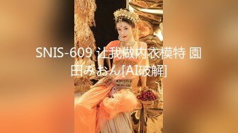 顶级性爱重磅实拍外围女神猎S者91斯文禽S新品发布 真实约炮长腿御姐 爆裂黑丝 老公不要停