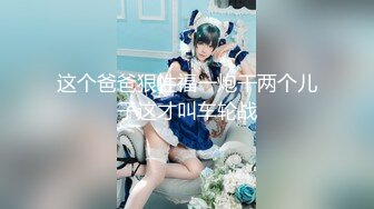 白嫩苗条小姐姐 蜂腰翘臀 主动女上位 柳腰乱摇 哪个男人扛得住