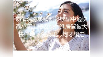 【秀人女神超美高端】超人气女神『杨晨晨』三月剧情新作 超大尺度全裸 上揉奶下紫薇 微露鲍 私处特写 高清1080P版 (2)