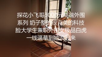 天花板級性感小姐姐〖冉冉學姐〗娜多姿窈窕冉冉性愛服務，喜歡這樣的學姐愛嗎