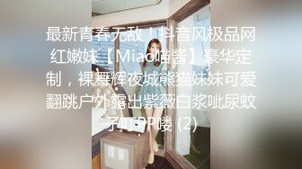 【新片速遞】麻豆传媒 MD-0322 强上谭竹替猫行道⭐外卖员狠操绿茶婊