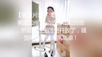 【新片速遞】 校服学生妹吃鸡深喉 来吃下面 嘿嘿 插到底了 美眉第一次吃鸡小鸡鸡都还没适应 学会了以后好伺候男友