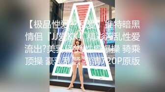 【核弹级】印象足拍44 高价单部购买 大神新破解 极品学