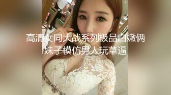 TMW022.羽熙.欲求不满的未婚妻.结婚前夕与前男友的最后一炮.天美传媒