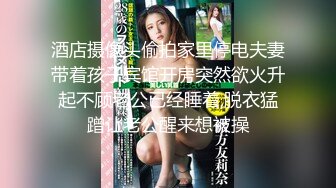 【新片速遞】 优雅气质尤物御姐女神✅身材气质天花板级性感人妻偷吃，翘起美臀迎接肉棒冲击 呻吟勾魂极度淫骚