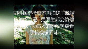 杭州泰隆银行 美女员工 黄晓菁多次婚内出轨与领导换妻玩SM