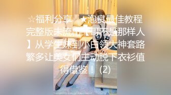 【劲爆❤️气质女神】加奈学姐✿ 极品淫丝御姐肉体极致盛宴 轻抚肉棒挑逗一口含住 瞬间快感上头 极品蜜穴湿嫩榨精