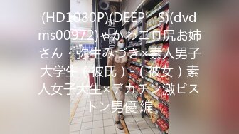 我们和导演兼女优的浓密美少女的后宫记录影像 DASD-740