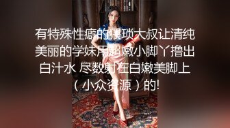 【重磅推荐,校园女神】清纯靓丽学姐 外表清纯靓丽床上风骚 极品蜜桃小丰臀骑乘 极品反差 视觉感超强