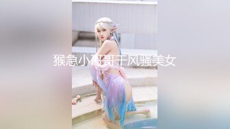 1/28最新 暴富秘籍咸鱼翻身美少妇有钱就能干VIP1196