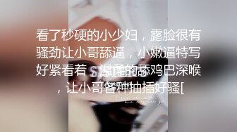 顶级反差尤物性感人妻老公满足不了酒店偷吃，无套后入爆操绝美翘臀！风骚气质高挑身材征服欲拉满！