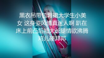 可盐可甜人形母狗，极品美乳翘臀网黄女神【优咪酱】VIP剧情私拍，母狗属性拉满，各种啪啪内射 (23)