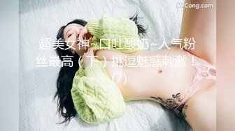 ✿极品女神调教✿高冷气质优雅大长腿女神开档白丝炮机调教，穷人女神富人母狗 白虎一线天馒头粉屄无套内射