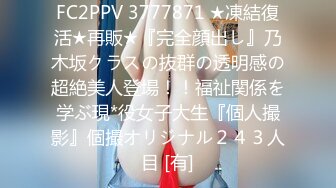 知名嫩模『艾栗栗』最新日本大阪私拍流出 被摄影师揩油爆菊 沉浸式做爱