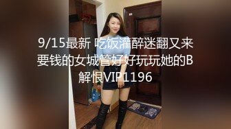 贵在真实反差淫妻》顶级绿帽刷锅狠人完美S身材极品女神眼镜教师人妻【ZM宝儿】私拍②，调教成母狗3P紫薇白浆特多 (13)