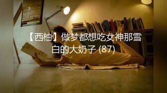 STP17402 长相甜美萌妹啪啪，穿上情趣连体网袜互摸调情大力猛操