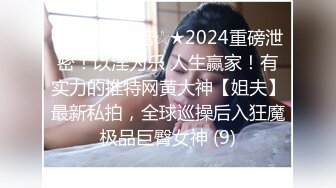 STP28431 【唯美做爱战斗情侣】最美推特博主『仙女』疯狂性爱 穿着情趣爆裂黑丝各种狂干 各种姿势 强制高潮