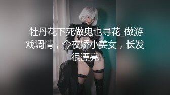 【唯美做爱❤️战斗情侣】最美推特博主『仙女』