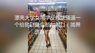 91CM-071.玛丽莲.堕落人妻4.沦为肉壶的老婆.初次尝试4P轮操.91制片厂