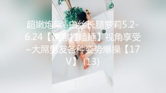 气质尤物女神美少女，外表清纯甜美，自揉多毛小骚逼，大屌炮友深喉，笑嘻嘻，怼入骚穴一顿操