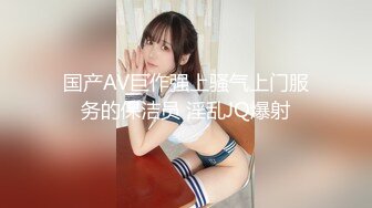 农村超清纯妹子露出