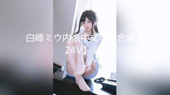 91CM-239 偷情人妻 下集 胁迫的嫂子被AV棒玩弄 偷情中情郎刚好上门3P大战 老公回家后抓奸在床