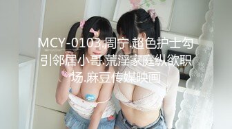 微密圈WMOG-008女室友体操服的诱惑