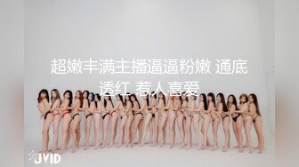 【气质小姐姐】坐标成都，良家少妇，胸大貌美，正是如狼似虎的时候，闺房内性爱，一脸销魂表情欲仙欲死尽收眼底