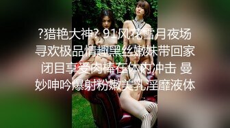  榨精少女&amp;不良忍 高挑长腿萝莉全身粉嫩，挺瘦的但是奶子还挺大像刚发育好