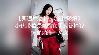 【新片速遞】 【网红】30万人追踪极品网美推特尤物kitty顶级露脸反差私拍身材颜值天花板肉战3P有钱人玩物100V+27P[无水原版]