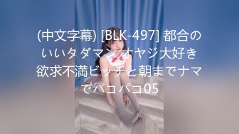 [MP578MB]麻豆傳媒 BLX0032 文壹根雞巴操上倆媳婦-梁芸菲