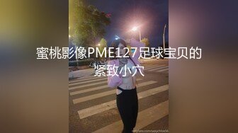 高颜值露脸！零零后台湾人气模特「艾希」OF性爱私拍 调教母狗在家等主人回家清理精液