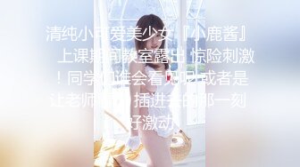 ?果冻传媒? GDCM032 新晋女优首次性爱挑战▌程媛媛▌精心刮毛显现诱人美穴 连体情趣丝袜 激烈交合颤挛高潮