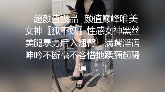 商场女厕逼脸同框偸拍超多妹子方便，看脸赏逼视觉效果炸裂，熟女的无毛一线天简直太顶了 (4)