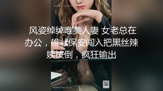 反差婊极品身材御姐女神『你的kk』私拍福利，紧致小穴插出白浆，炮机插穴 喷水，被插的骚叫不停，声音动听