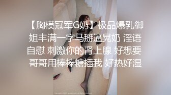 ☀️反差小淫娃☀️巨乳身材学妹〖小巨〗羞耻开档紧身牛仔裤 小母狗骚到天际，清纯靓丽小妹妹内心渴望被大鸡巴操