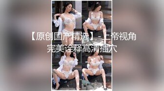 ⚫️⚫️【12月新品】，国产顶级淫啪组织【公鸡俱乐部】长视频系列，淫娃鲑鱼大战，多人混战乱交