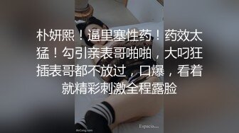 【新片速遞】 成都丝丝露脸丝袜高跟极品小少妇的诱惑跟大鸡巴小哥啪啪性爱直播，口交大鸡巴玩的嗨，无套抽插爆草内射骚穴[3.07G/MP4/02:54:12]