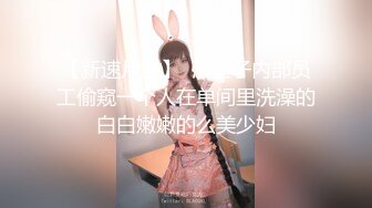 白虎少女清纯反差小仙女【小猫咪】带你体验酒店里的性爱服务，雪白的美腿和翘臀让人流连忘，清纯与风骚并存