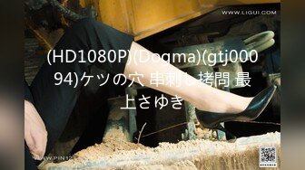 (HD1080P)(Dogma)(gtj00094)ケツの穴 串刺し拷問 最上さゆき