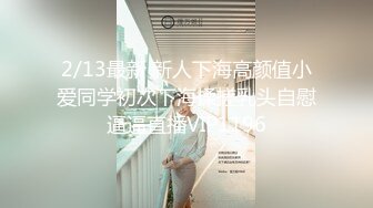 糖心出品▌小包子▌JK制服好好服侍辛苦上班的男友