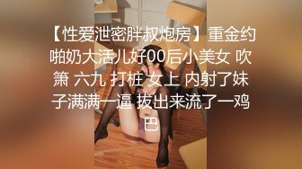 国产AV 杏吧 元宵节巨献 逃婚新娘 女儿倔强逃婚 母亲激情补位 沈娜娜