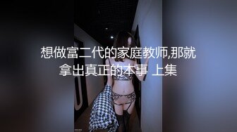 广西18岁表妹--梦涵❤️：淫乱6P，小屁孩不再像第一次射那么快