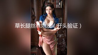 【新片速遞】 女神96年兼职女主播，净身高165很可爱 香嫩美腿❤️❤️激战女神，丝袜兔女郎呻吟超给力，1080P高清无水印！[1.97G/MP4/41:15]