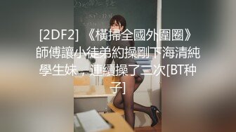 写字楼女厕包臀白裙凉高跟长发骚妇❤️紧致的透明内把穴缝勒出来