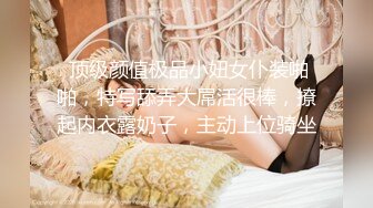 ❤️舞蹈校花女神❤️极品舞蹈系啦啦队校花女神被金主爸爸酒店爆操，超顶身材性感女神私下竟然如此反差！