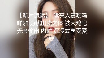 国产麻豆AV 麻豆达人秀 美女外送员